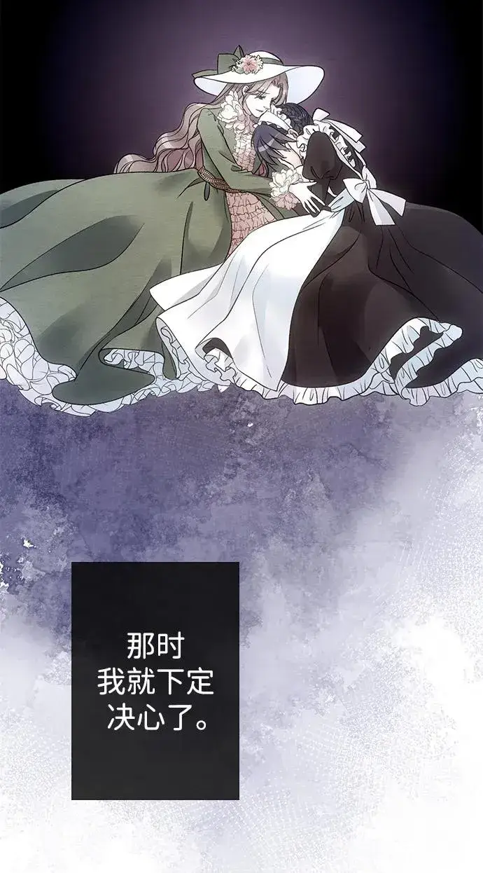《问题王子》[第31话] 你愿意和我结婚吗图70