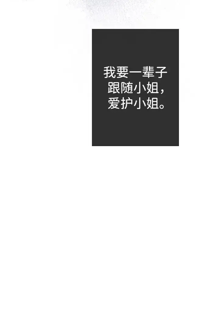 《问题王子》[第31话] 你愿意和我结婚吗图71