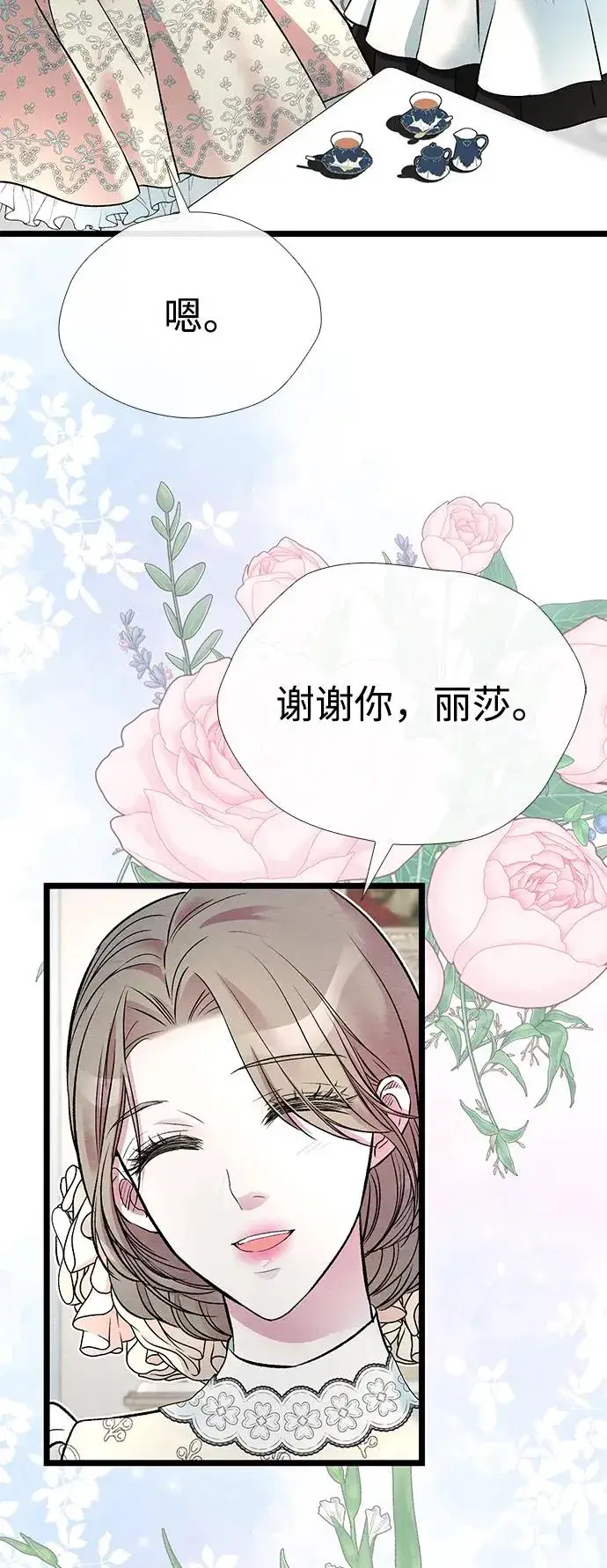 《问题王子》[第31话] 你愿意和我结婚吗图83