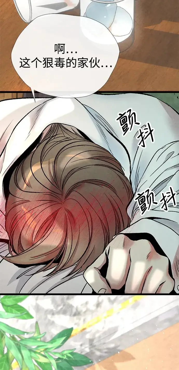 《问题王子》[第31话] 你愿意和我结婚吗图86