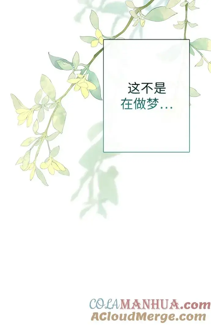 《问题王子》[第31话] 你愿意和我结婚吗图9