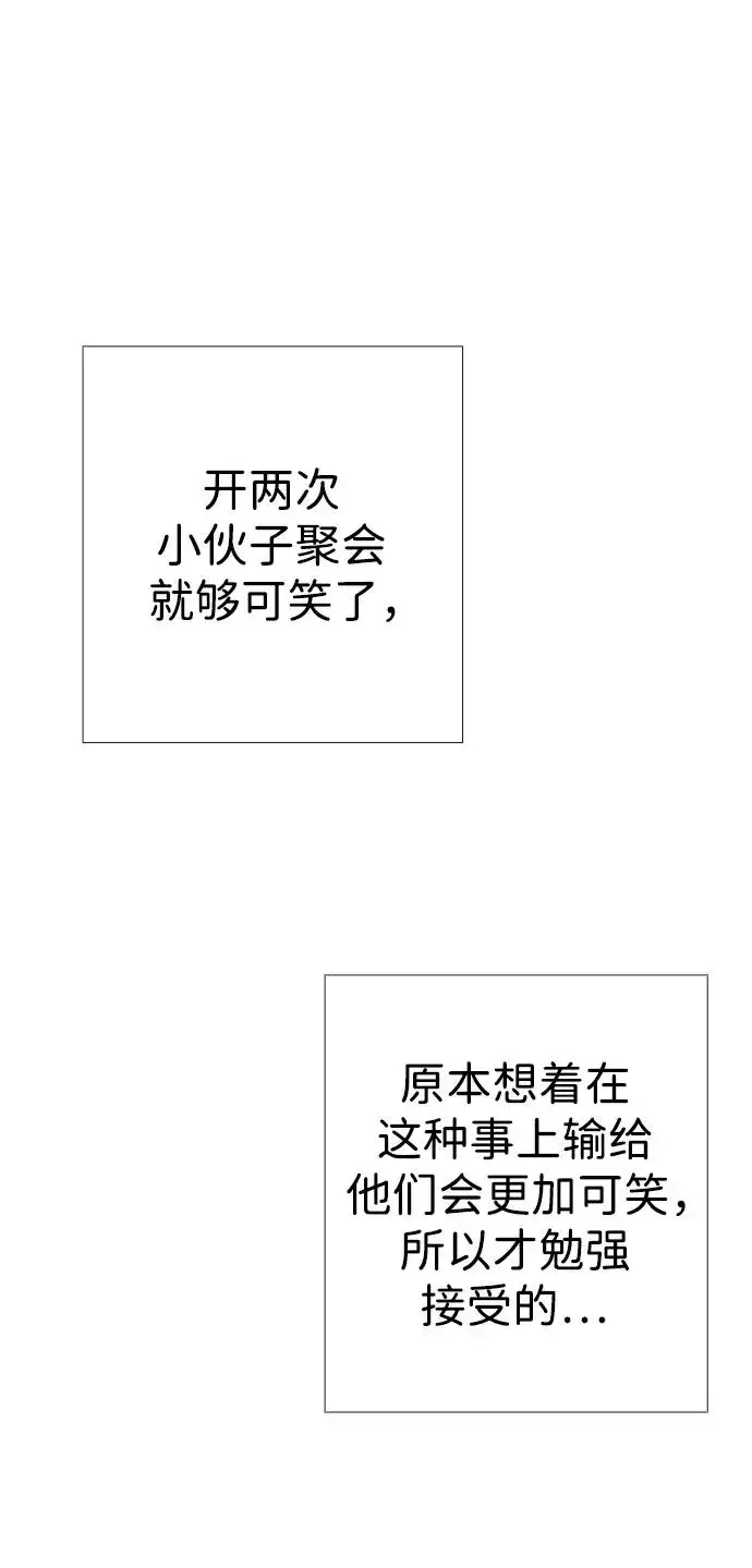 《问题王子》[第31话] 你愿意和我结婚吗图91
