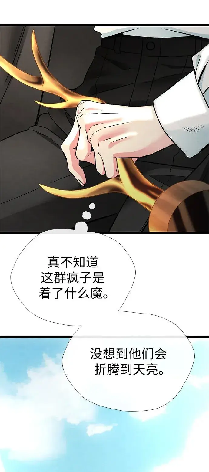 《问题王子》[第31话] 你愿意和我结婚吗图92
