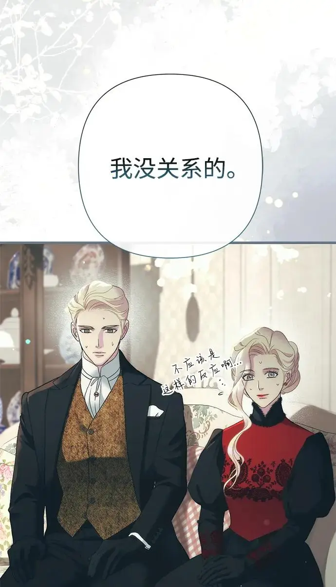 《问题王子》[第121话] 宣战图20