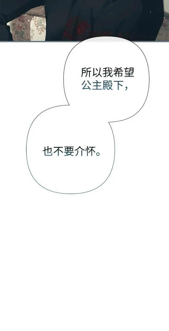 《问题王子》[第121话] 宣战图21