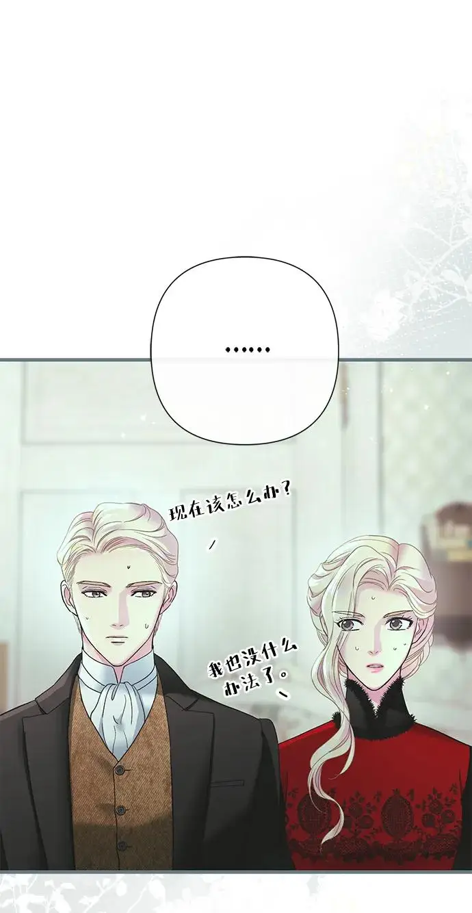 《问题王子》[第121话] 宣战图29