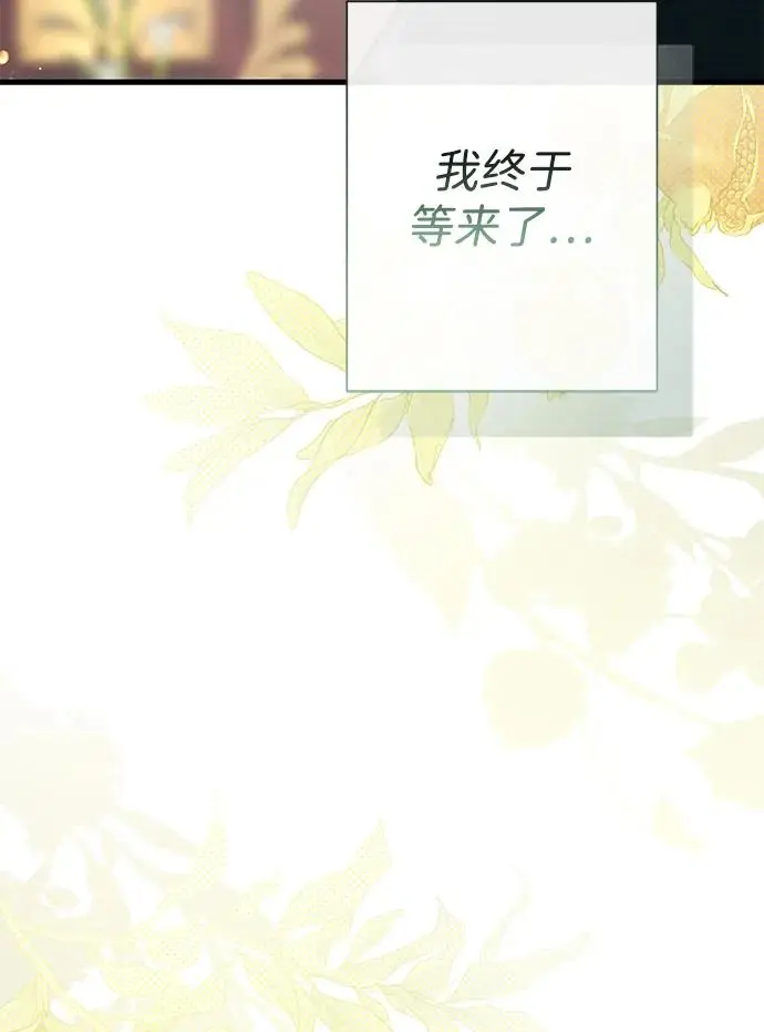 《问题王子》[第121话] 宣战图3