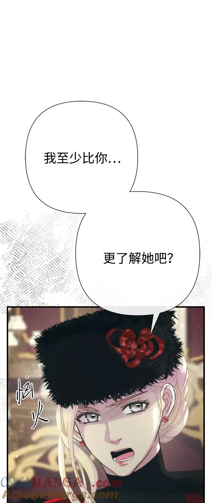 《问题王子》[第121话] 宣战图37