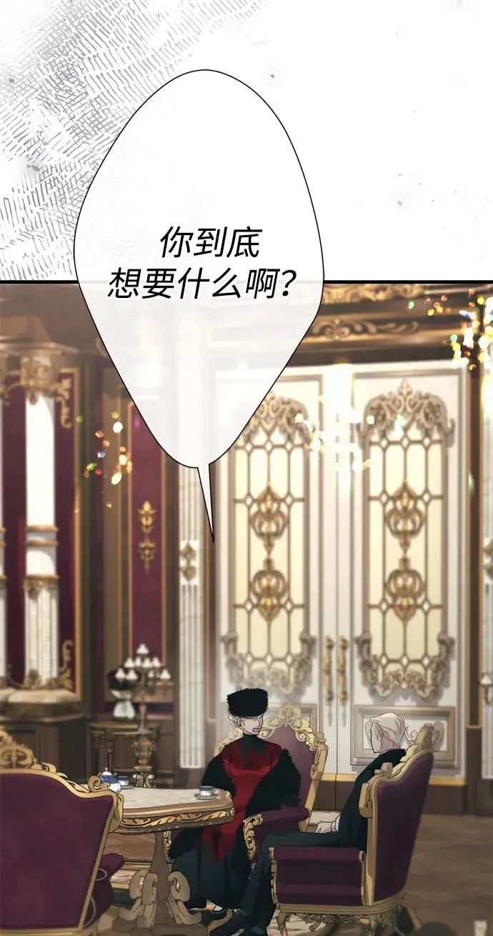 《问题王子》[第121话] 宣战图39
