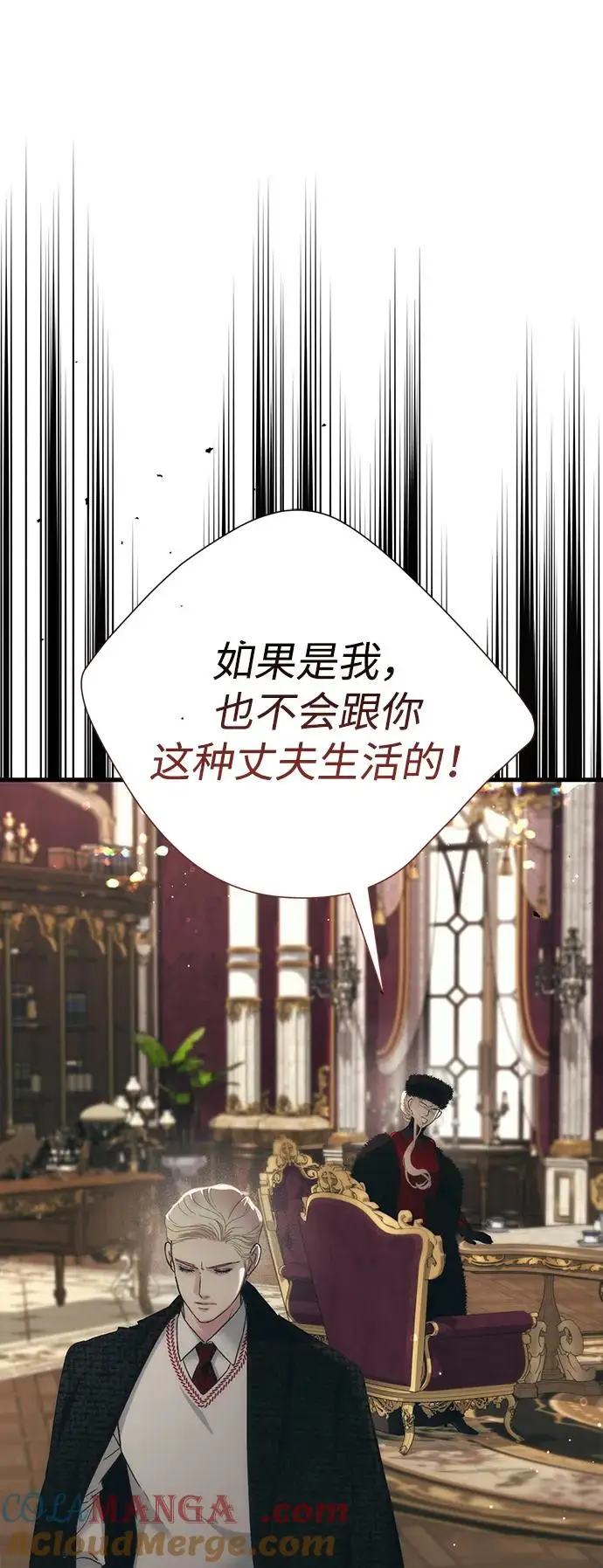 《问题王子》[第121话] 宣战图46
