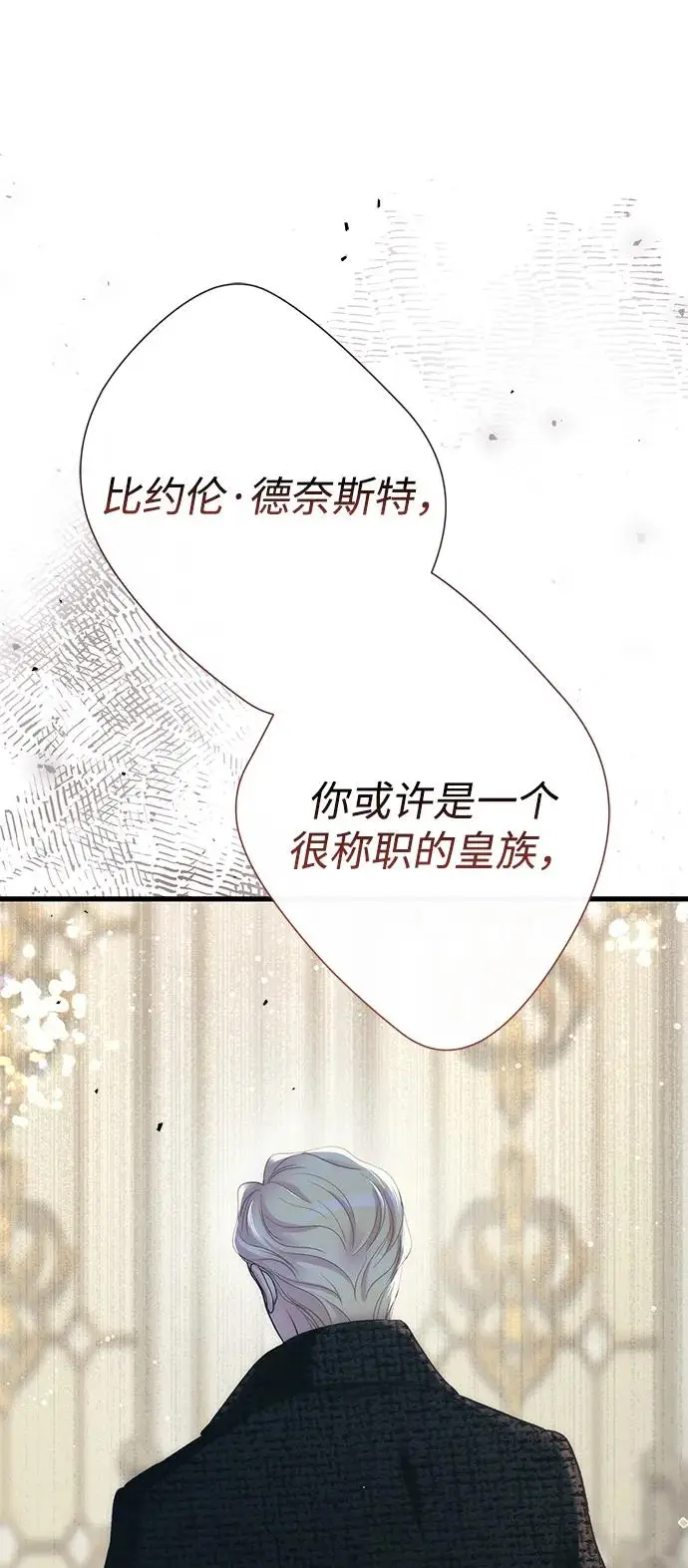 《问题王子》[第121话] 宣战图48