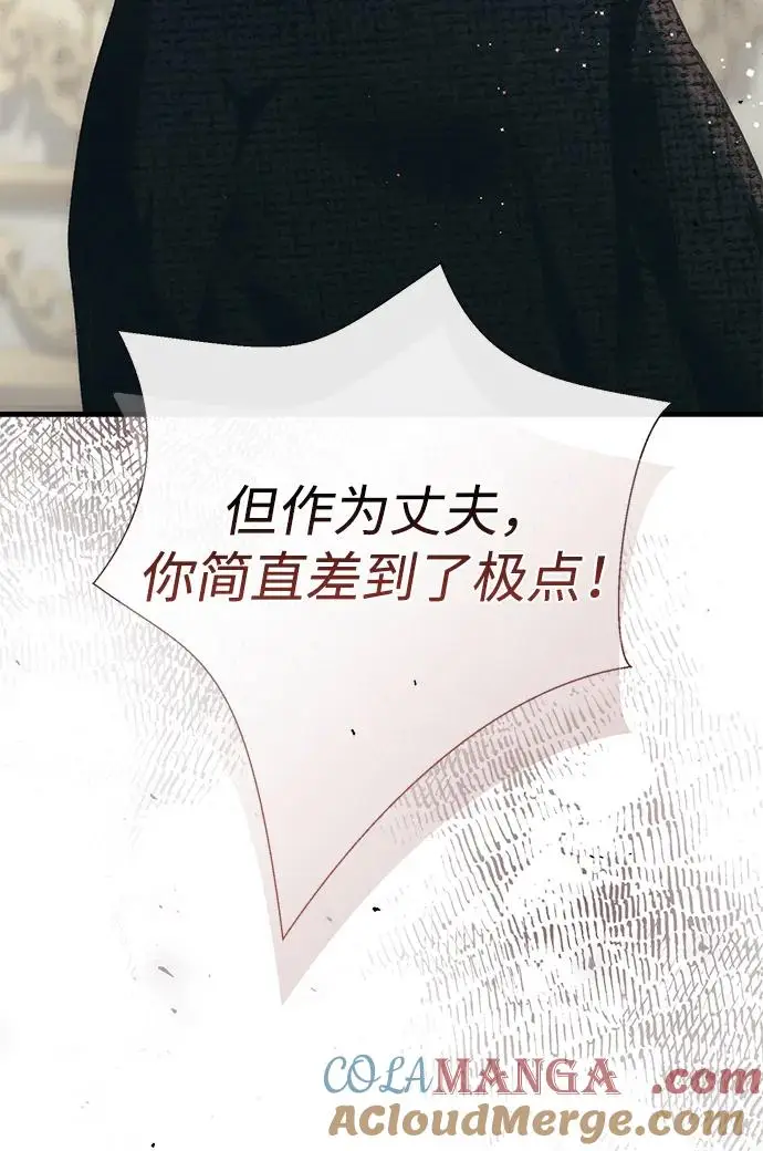 《问题王子》[第121话] 宣战图49