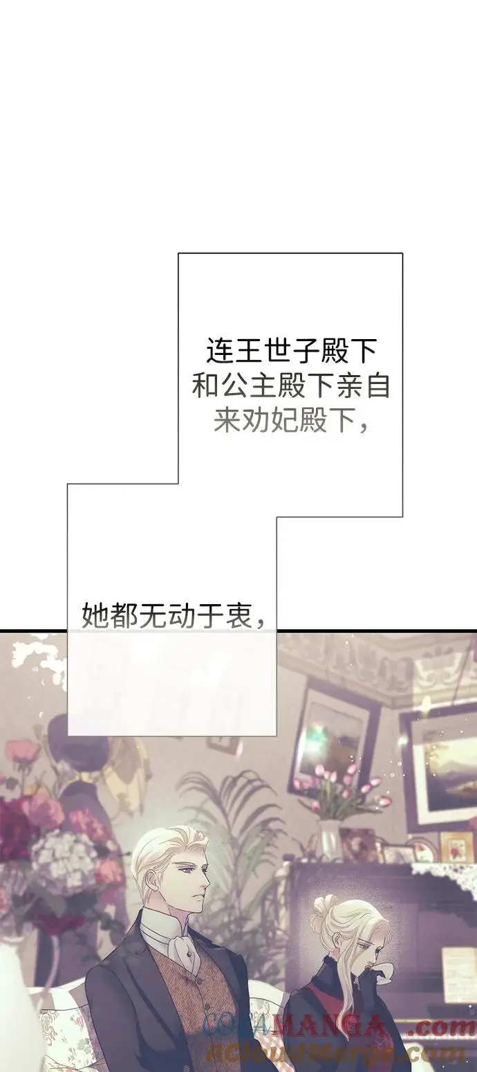 《问题王子》[第121话] 宣战图61