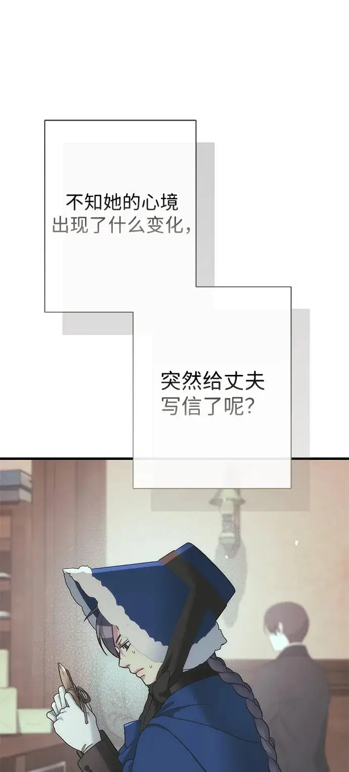 《问题王子》[第121话] 宣战图63