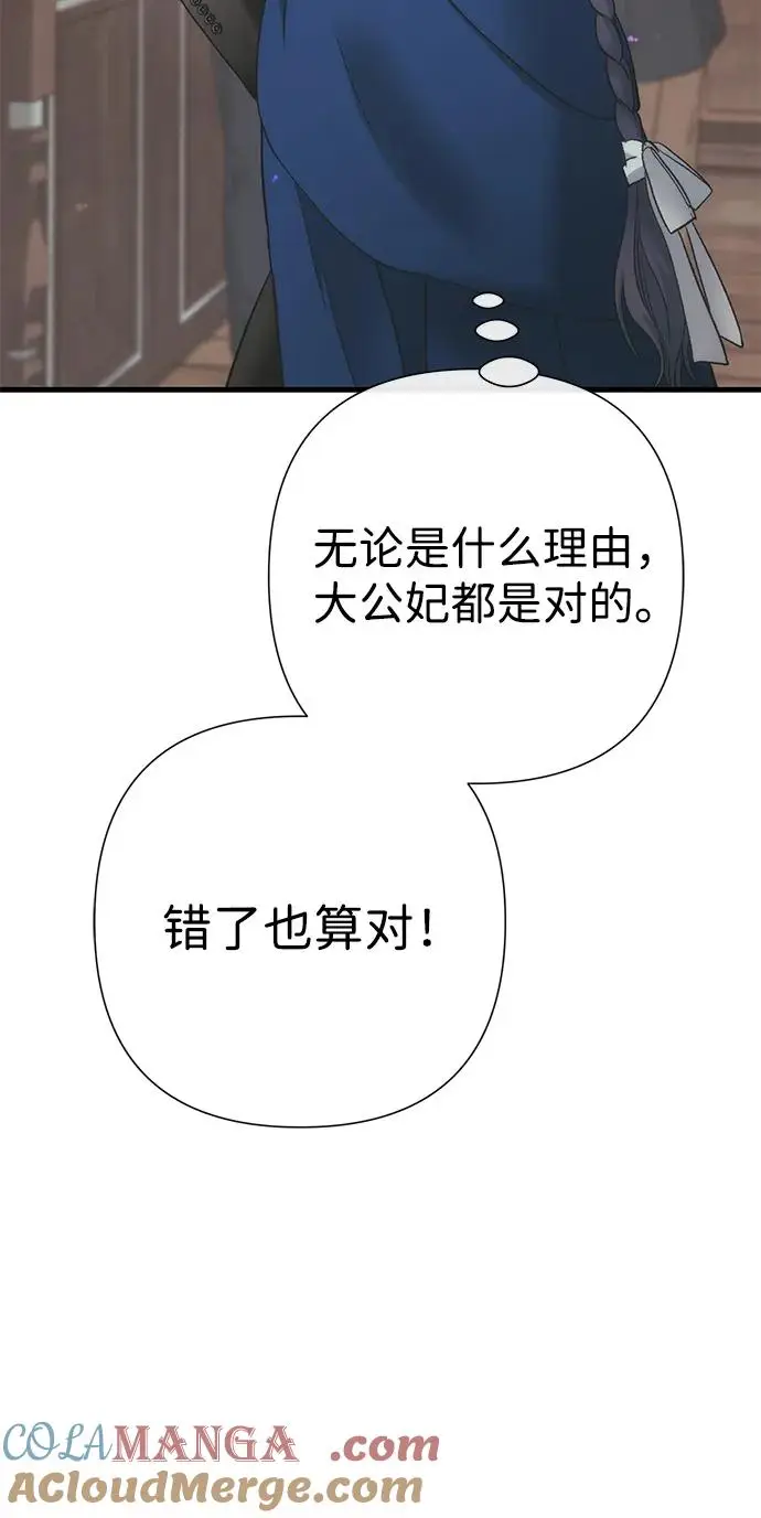 《问题王子》[第121话] 宣战图64