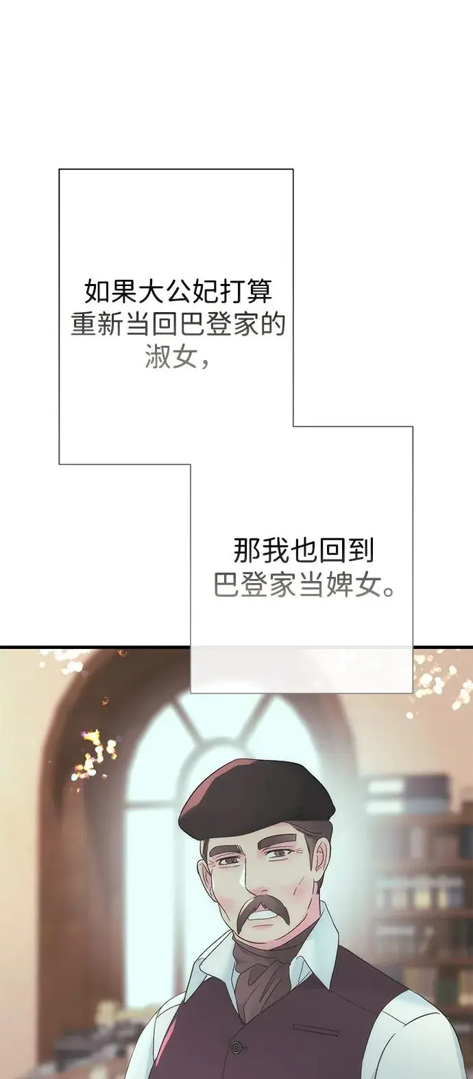 《问题王子》[第121话] 宣战图65