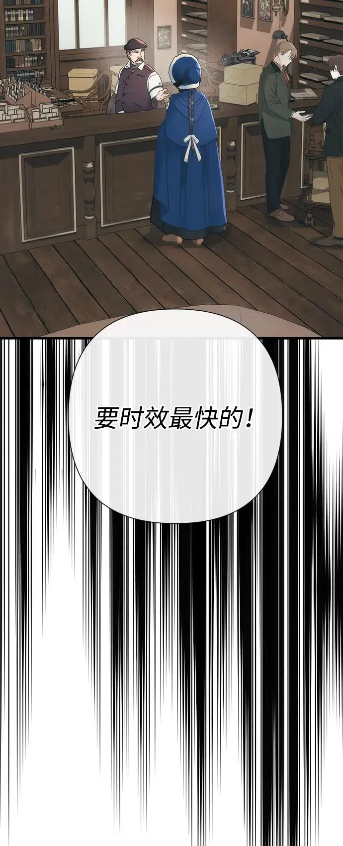 《问题王子》[第121话] 宣战图68