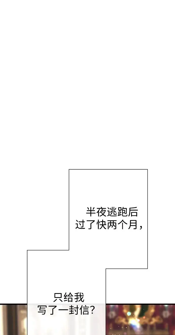 《问题王子》[第121话] 宣战图74