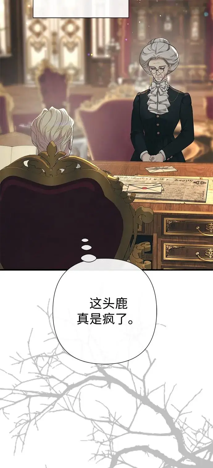 《问题王子》[第121话] 宣战图75