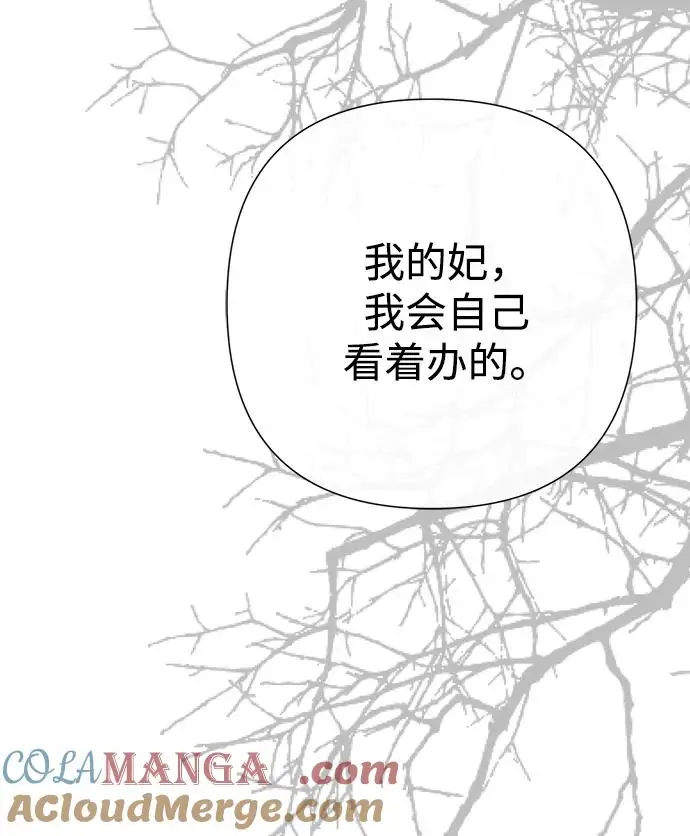 《问题王子》[第121话] 宣战图76