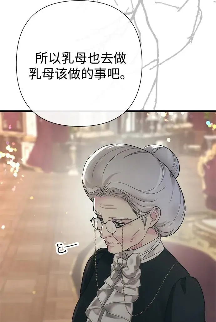 《问题王子》[第121话] 宣战图77