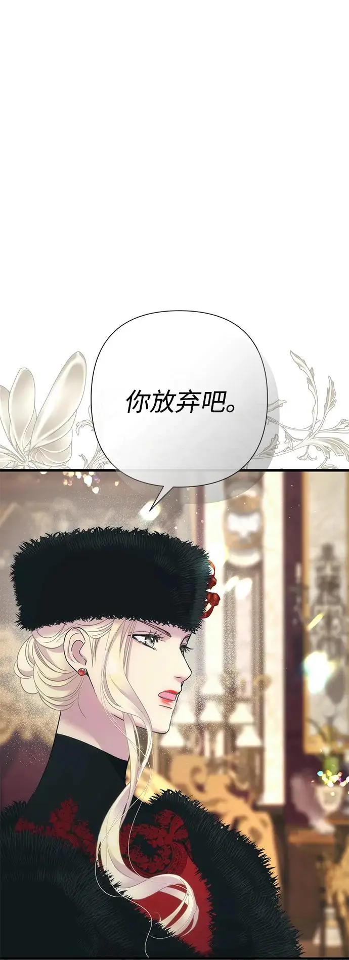 《问题王子》[第121话] 宣战图8