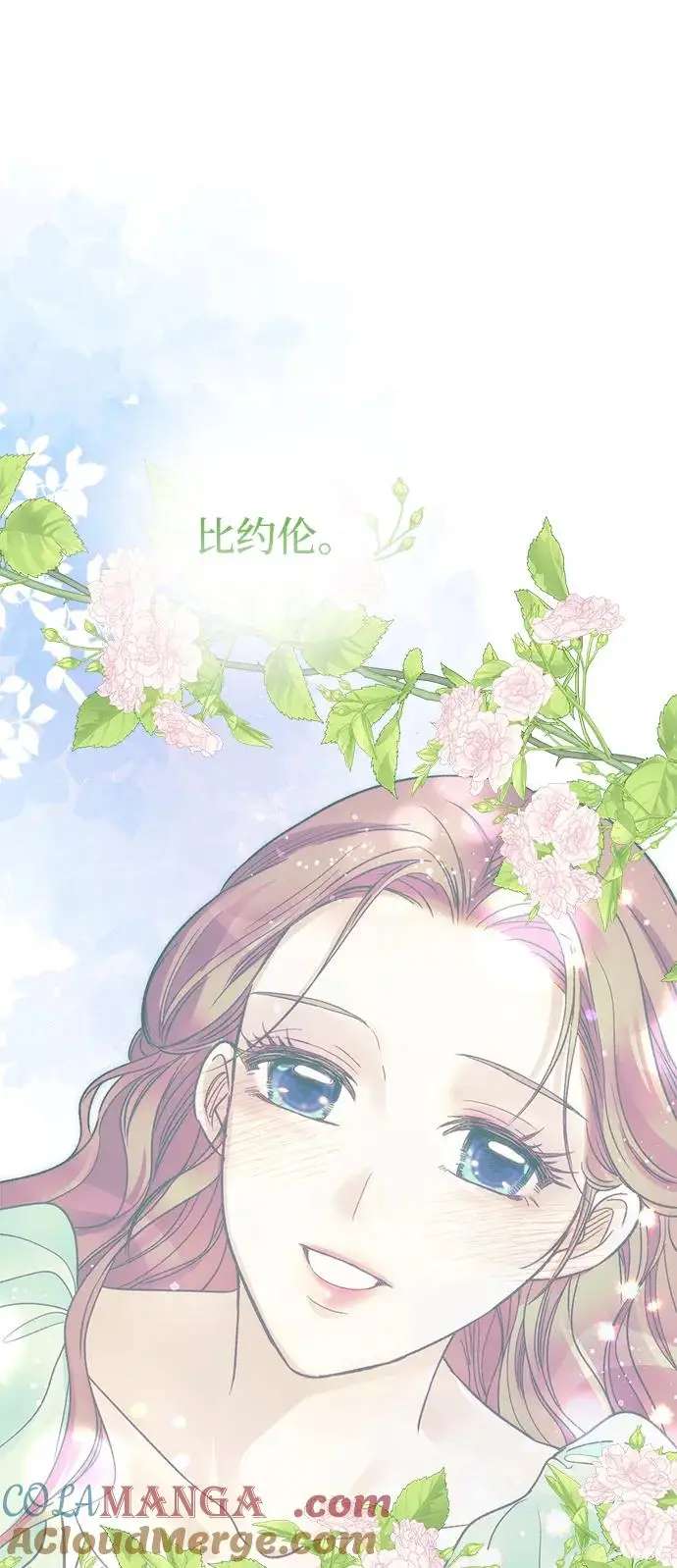 《问题王子》[第121话] 宣战图82