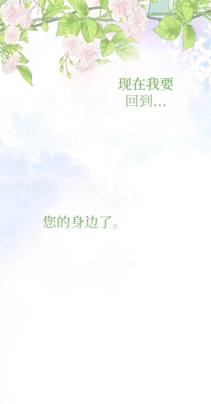 《问题王子》[第121话] 宣战图83