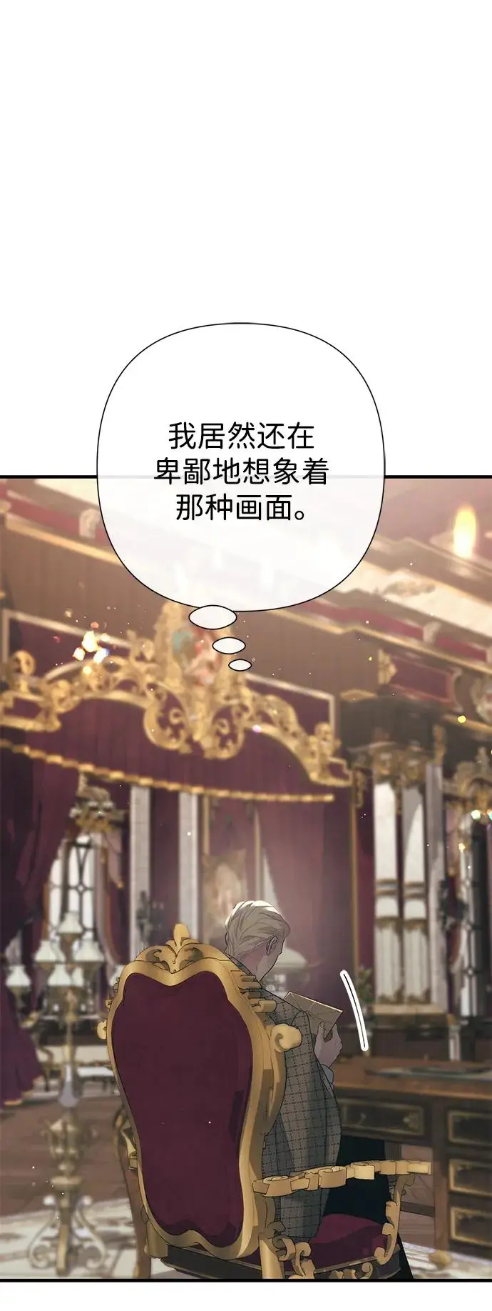 《问题王子》[第121话] 宣战图84