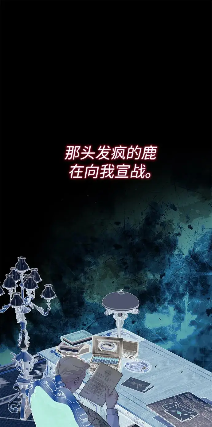 《问题王子》[第121话] 宣战图89