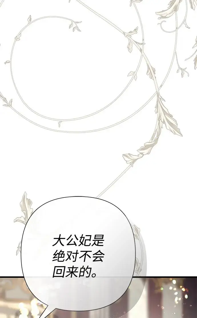 《问题王子》[第121话] 宣战图9