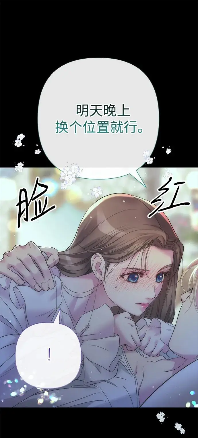 《问题王子》[第122话] 下雪了图116