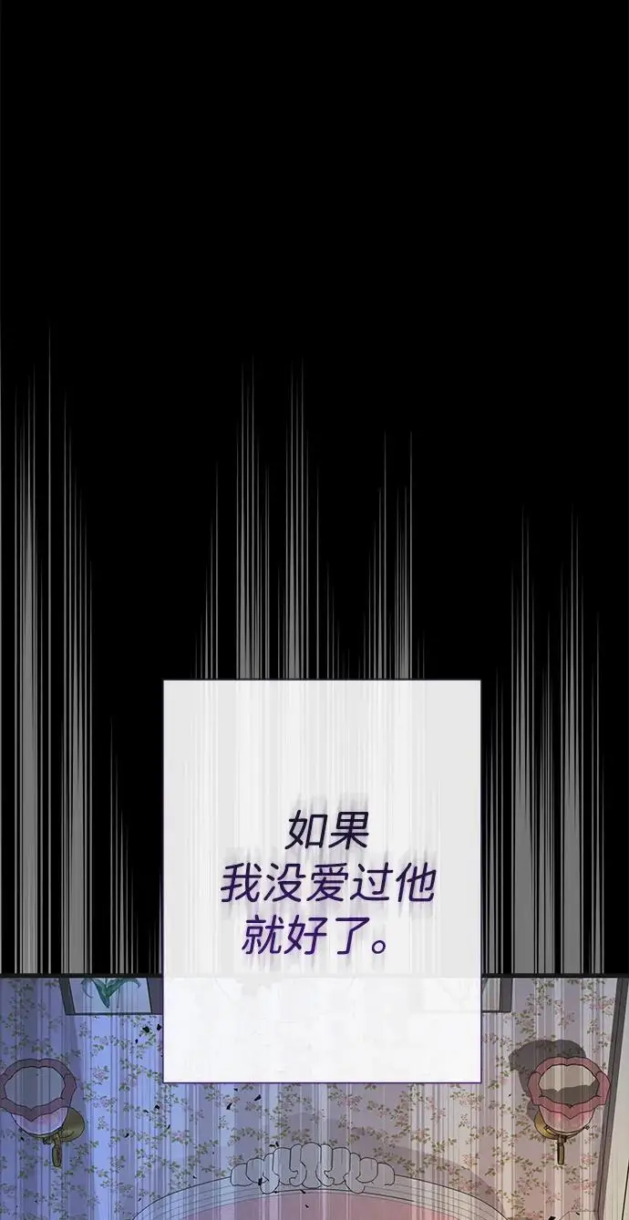 《问题王子》[第122话] 下雪了图128