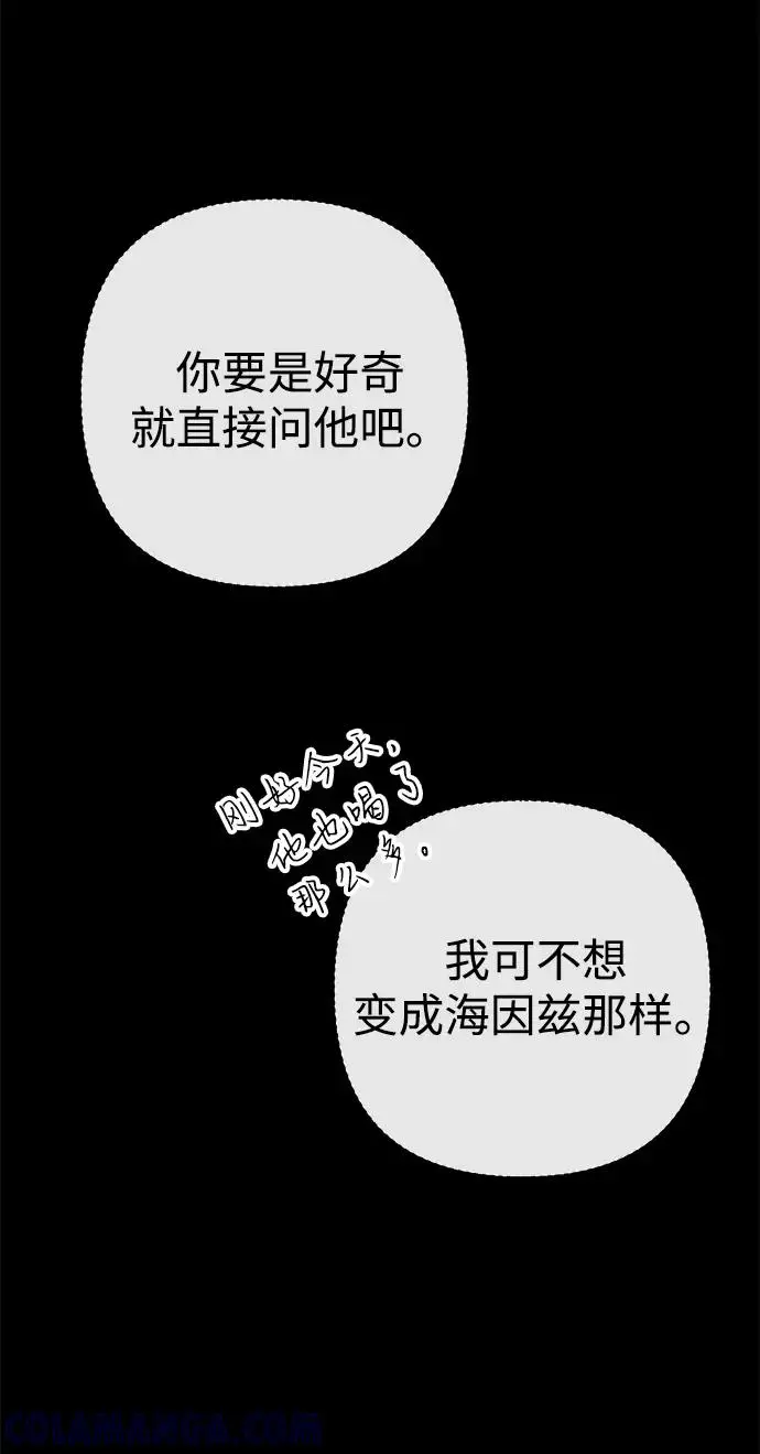 《问题王子》[第122话] 下雪了图13
