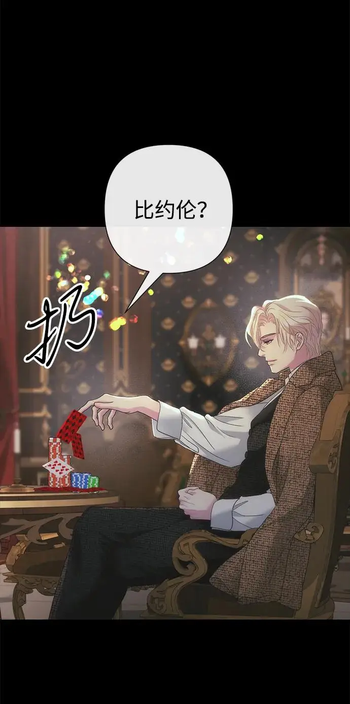 《问题王子》[第122话] 下雪了图20