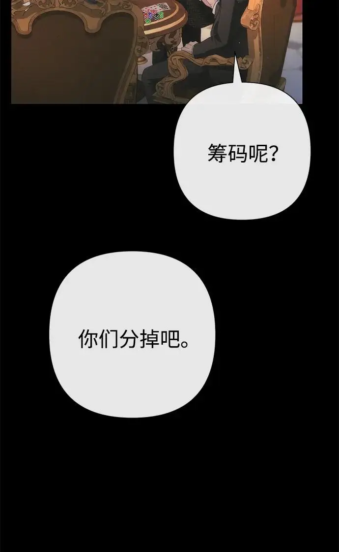 《问题王子》[第122话] 下雪了图22