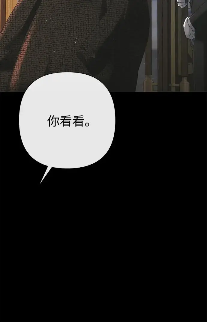 《问题王子》[第122话] 下雪了图24