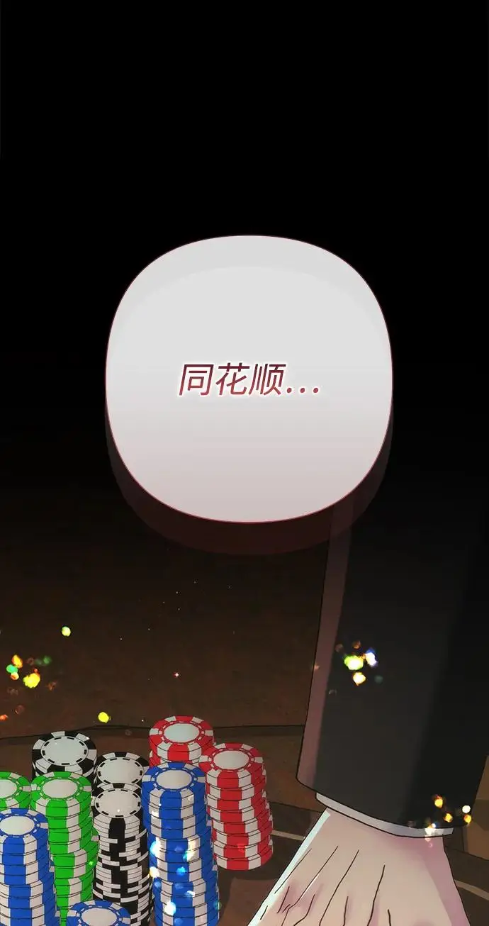 《问题王子》[第122话] 下雪了图26