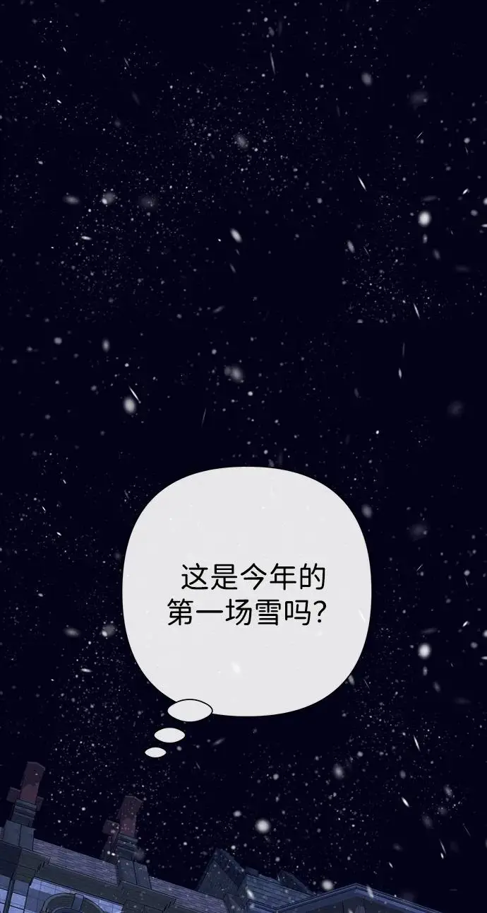 《问题王子》[第122话] 下雪了图30