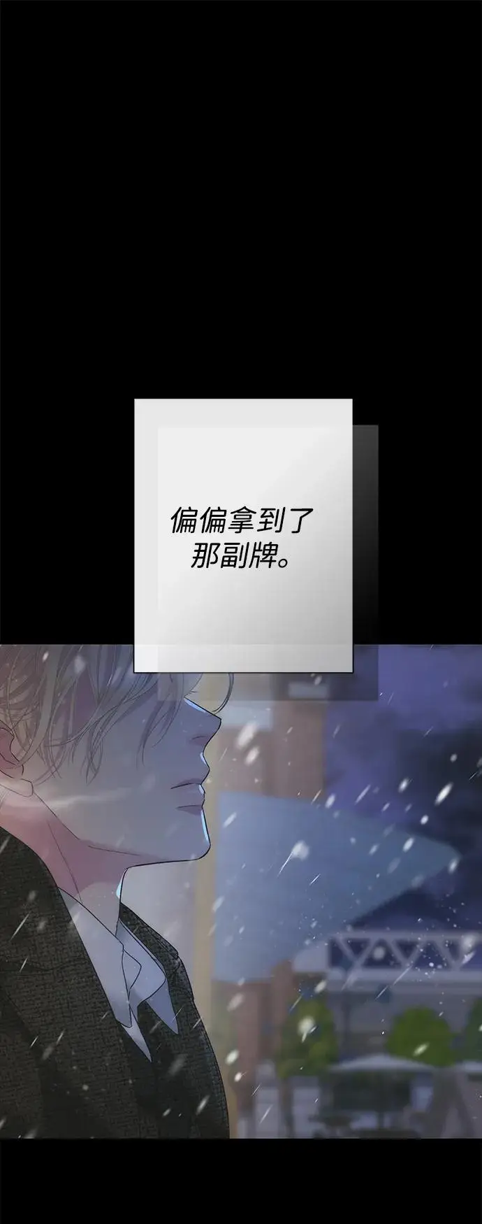 《问题王子》[第122话] 下雪了图32