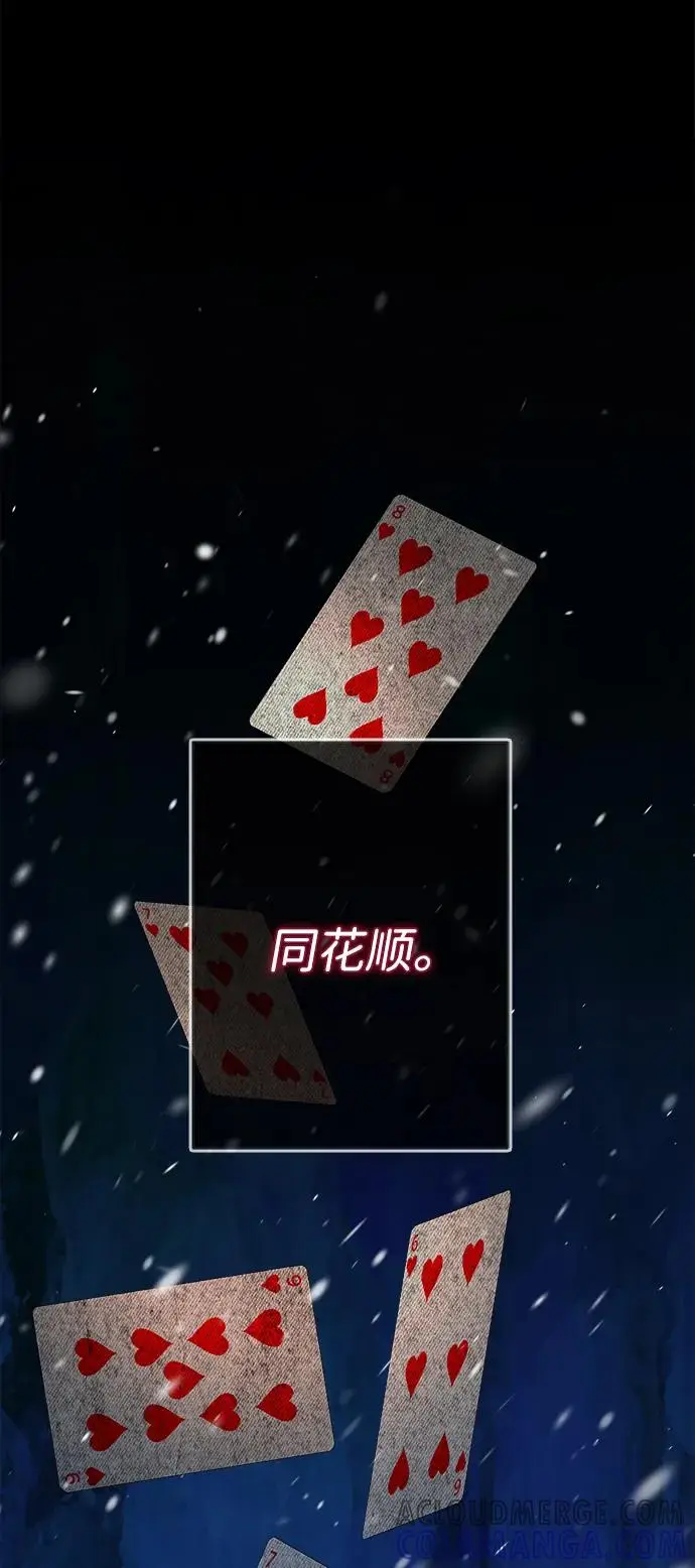 《问题王子》[第122话] 下雪了图33