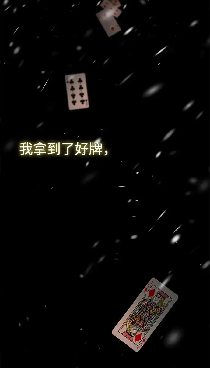 《问题王子》[第122话] 下雪了图36