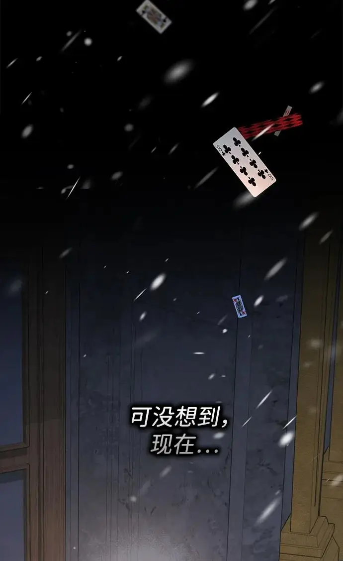 《问题王子》[第122话] 下雪了图38