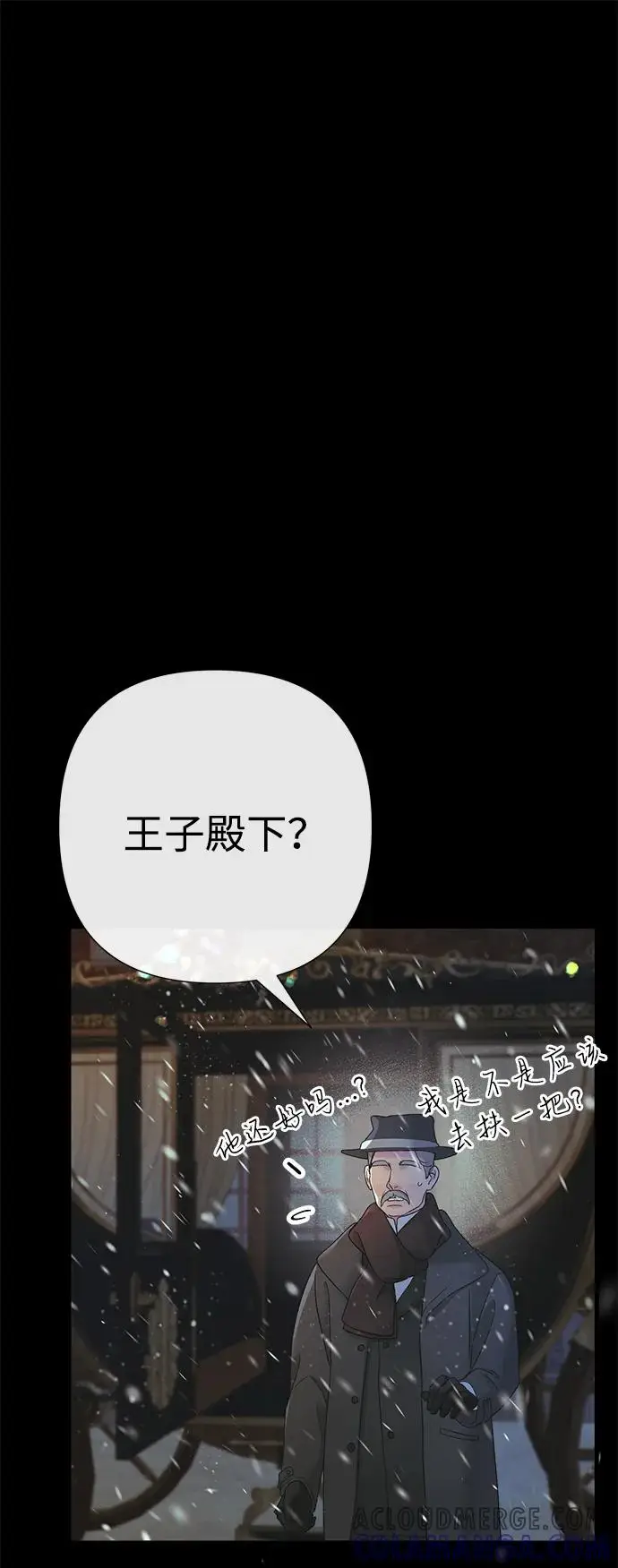 《问题王子》[第122话] 下雪了图41