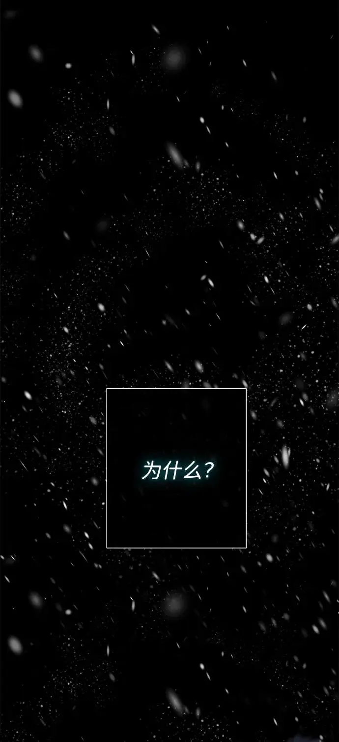 《问题王子》[第122话] 下雪了图42