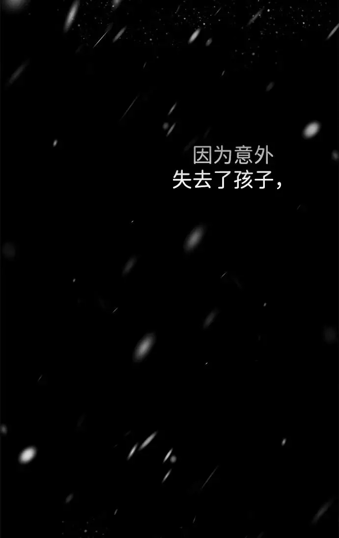 《问题王子》[第122话] 下雪了图46