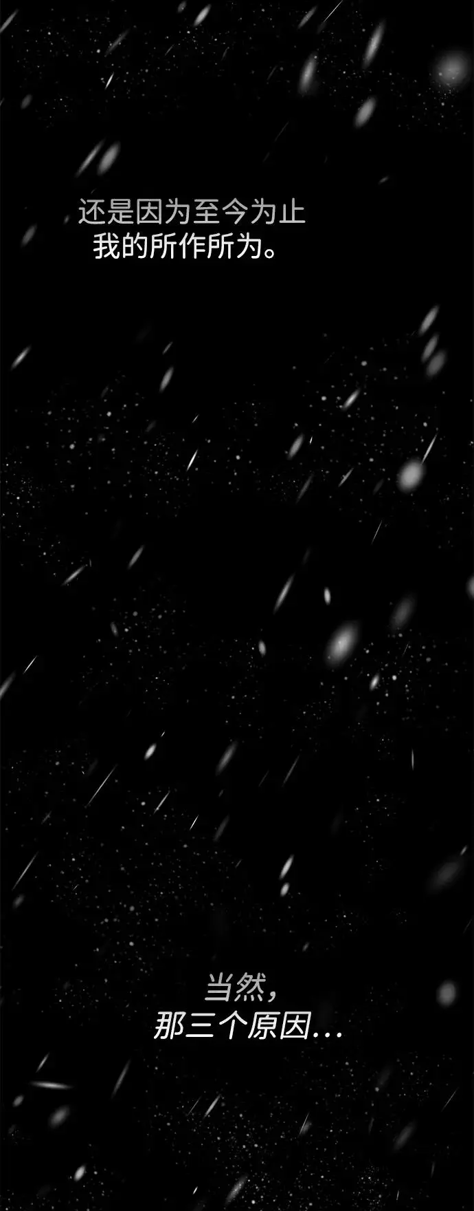 《问题王子》[第122话] 下雪了图47