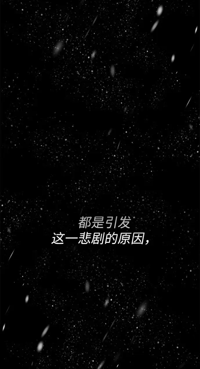 《问题王子》[第122话] 下雪了图48