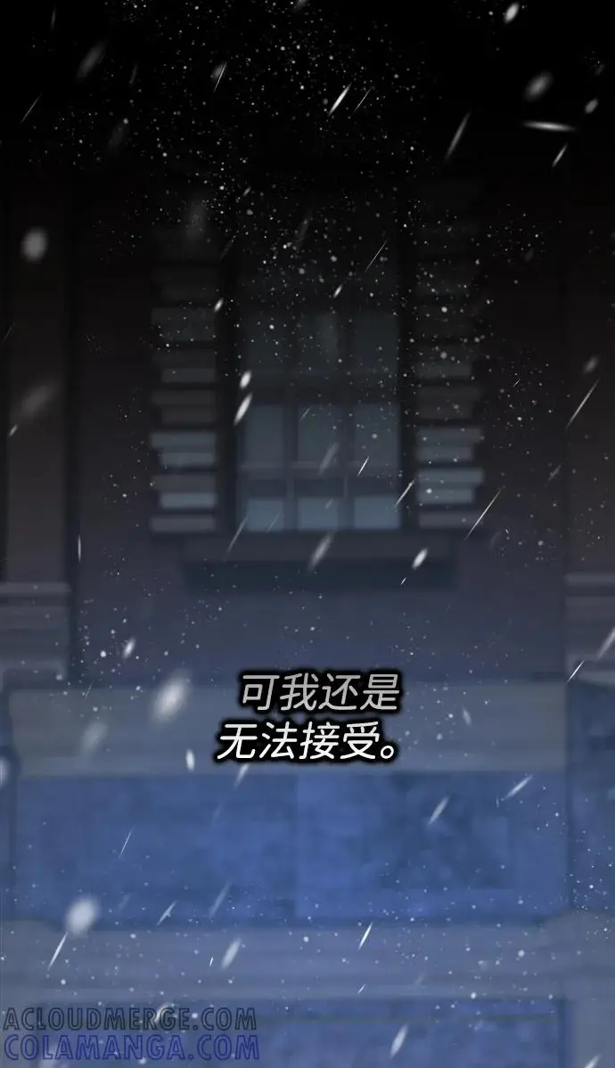 《问题王子》[第122话] 下雪了图49