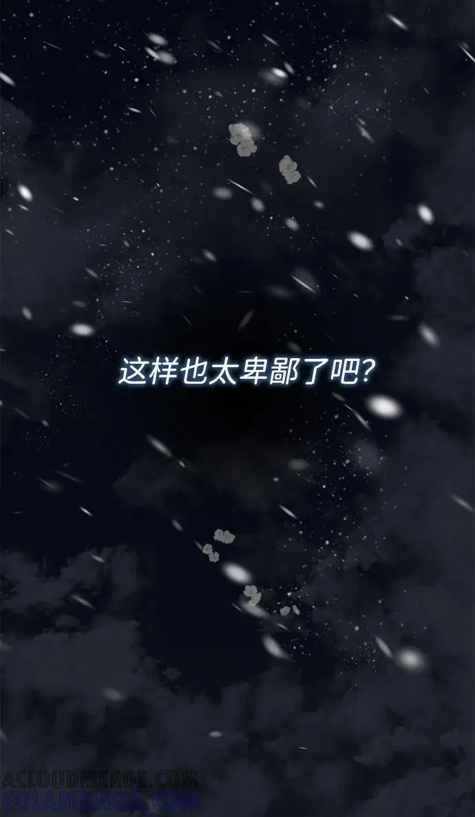 《问题王子》[第122话] 下雪了图53